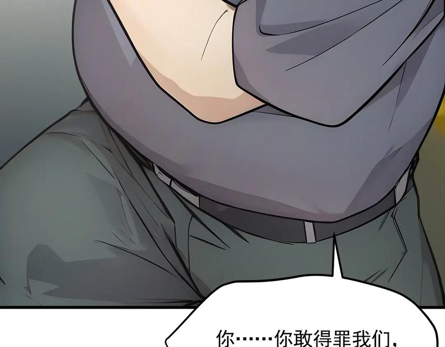 《我主宰了灵气复苏》第91话 解救！ 第94页
