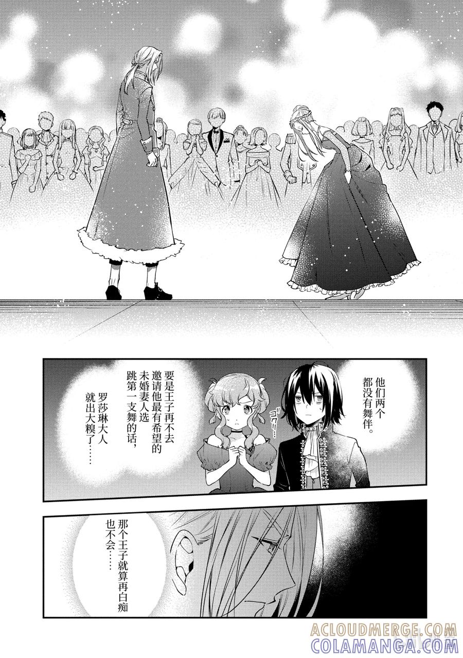《大小姐喜欢土气学霸、不待见自大王子》第5话-1 最差劲的护花使者 第9页