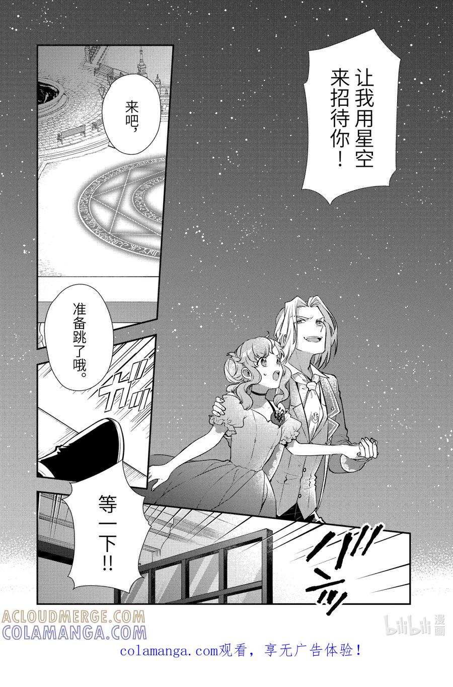 《大小姐喜欢土气学霸、不待见自大王子》第5话-2 最差劲的护花使者 第1页