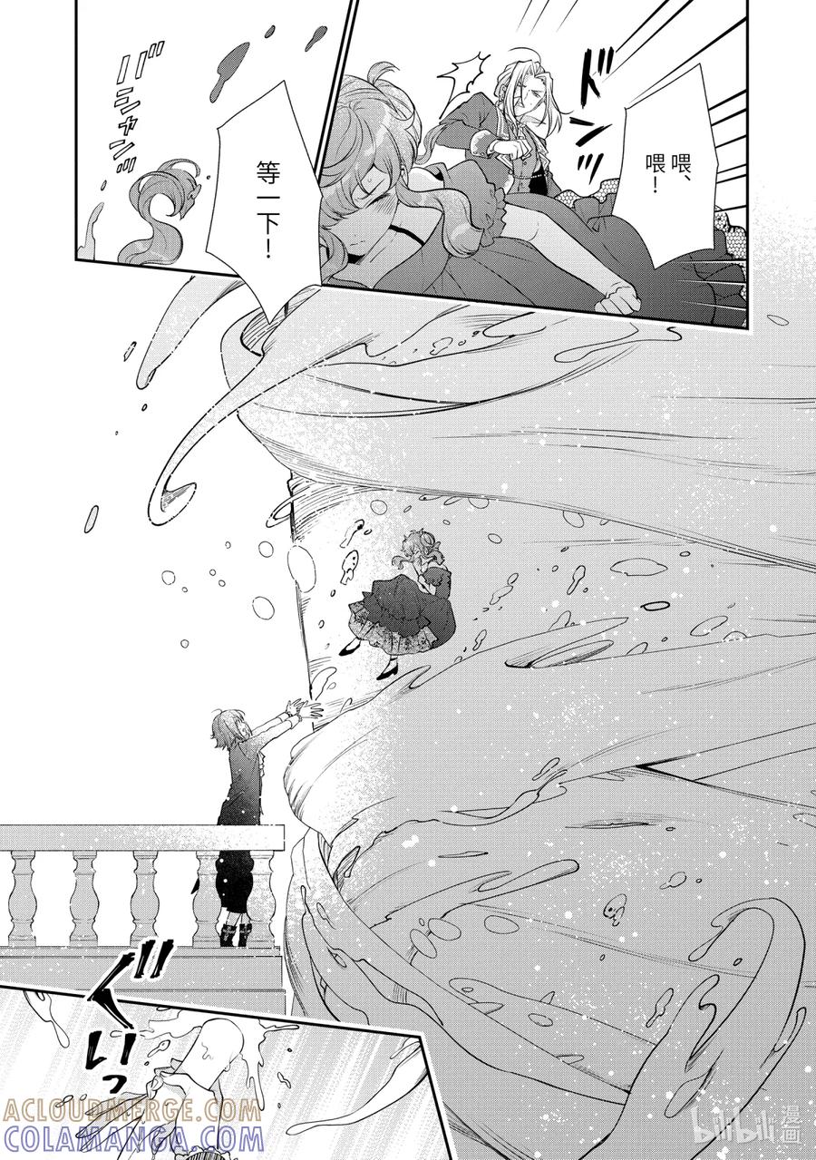 《大小姐喜欢土气学霸、不待见自大王子》第5话-2 最差劲的护花使者 第10页
