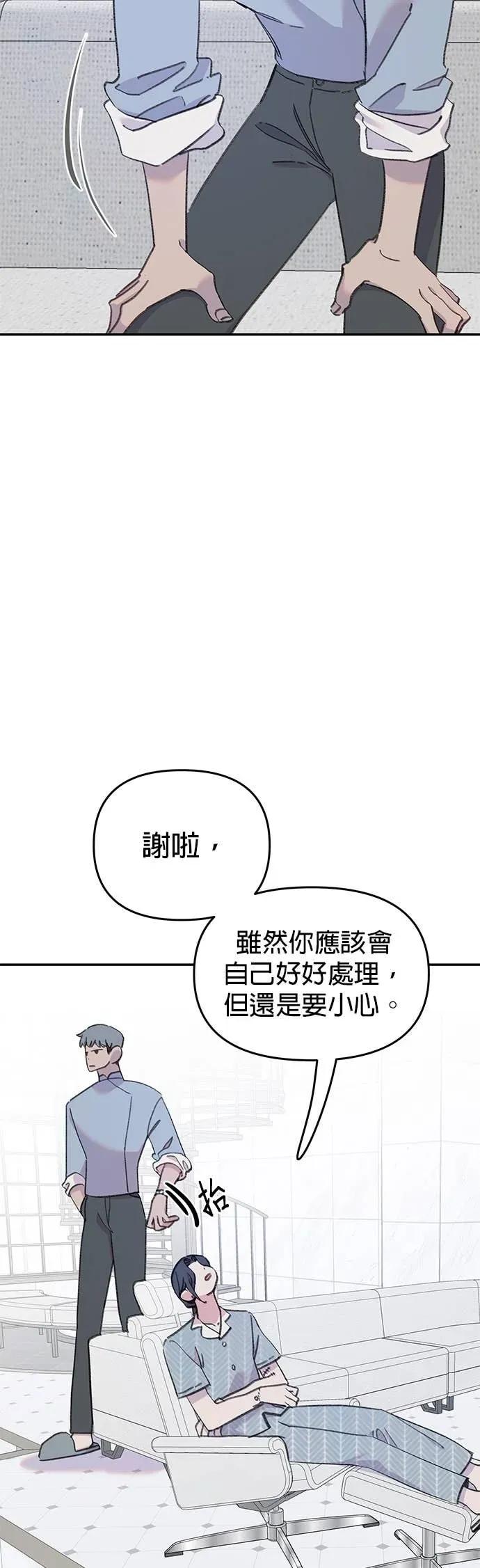《我亲爱的人鱼先生》第36话 需要治愈的人鱼 第39页