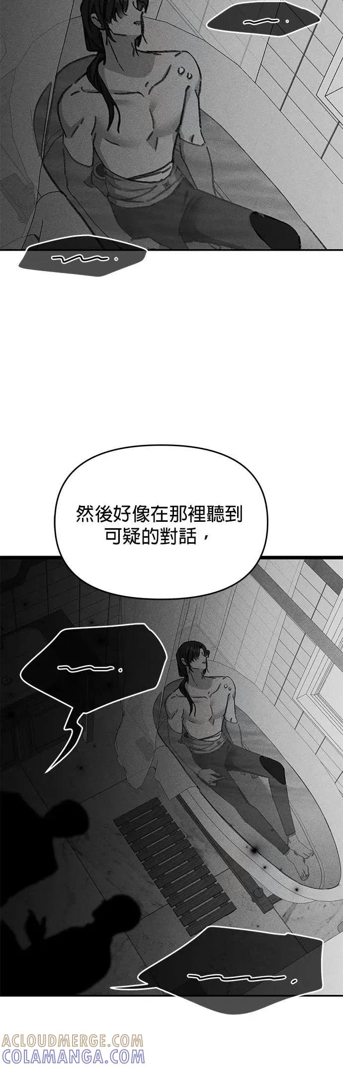 《我亲爱的人鱼先生》第36话 需要治愈的人鱼 第34页