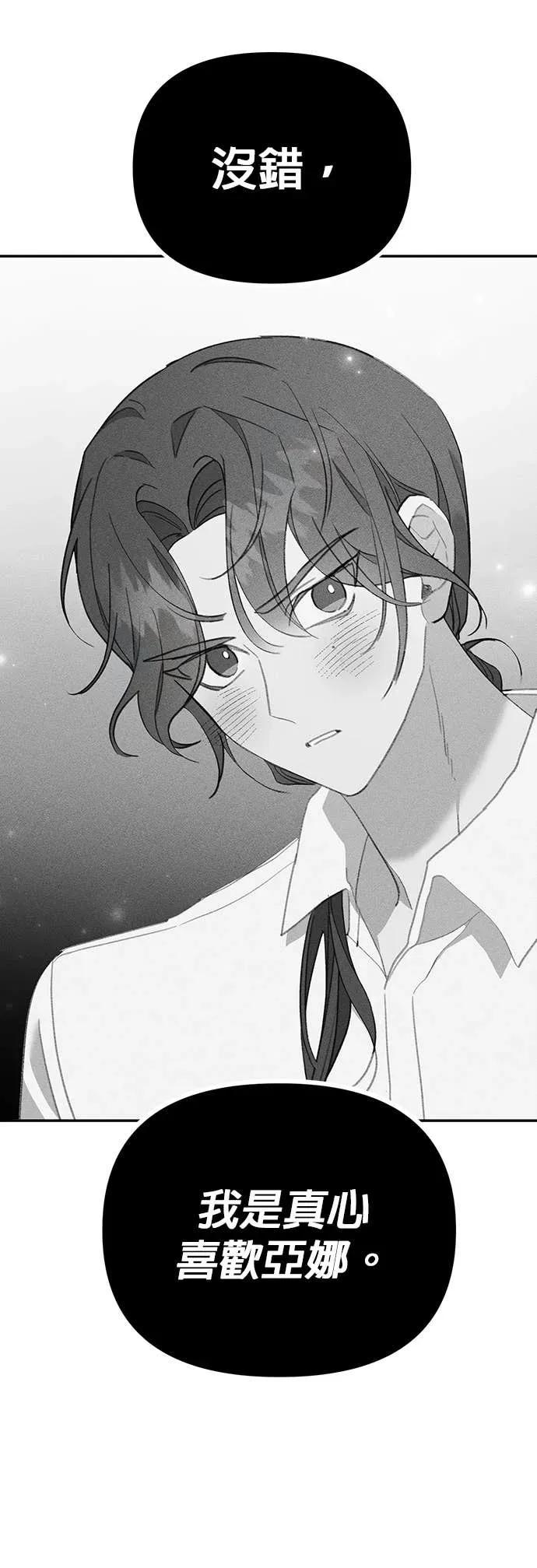 《我亲爱的人鱼先生》第37话 被突袭的人鱼 第39页