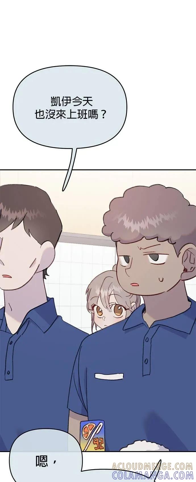 《我亲爱的人鱼先生》第37话 被突袭的人鱼 第16页