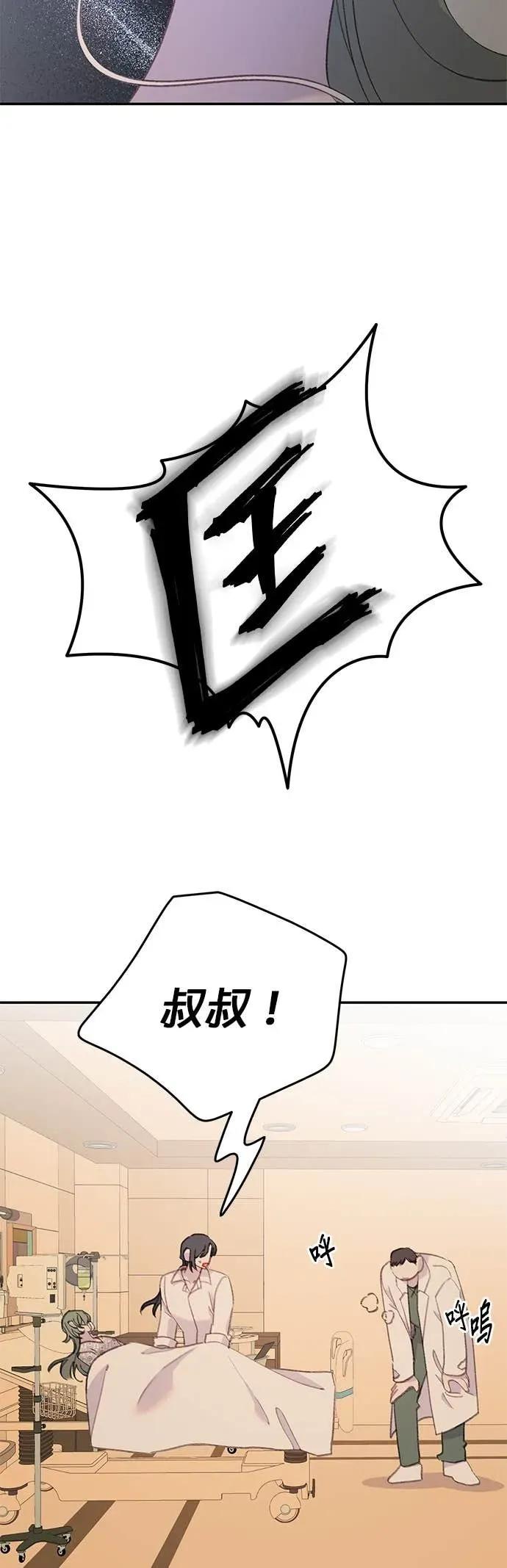 《我亲爱的人鱼先生》第37话 被突袭的人鱼 第8页