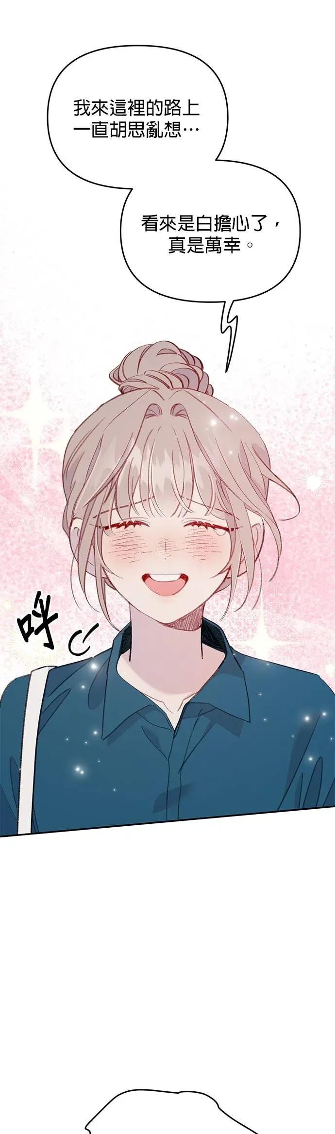 《我亲爱的人鱼先生》第37话 被突袭的人鱼 第50页