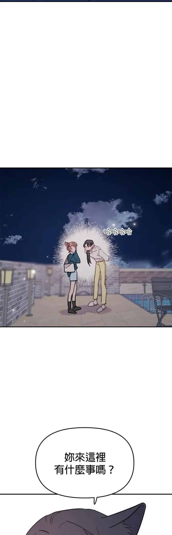 《我亲爱的人鱼先生》第37话 被突袭的人鱼 第45页