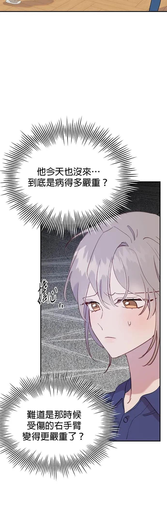 《我亲爱的人鱼先生》第37话 被突袭的人鱼 第15页