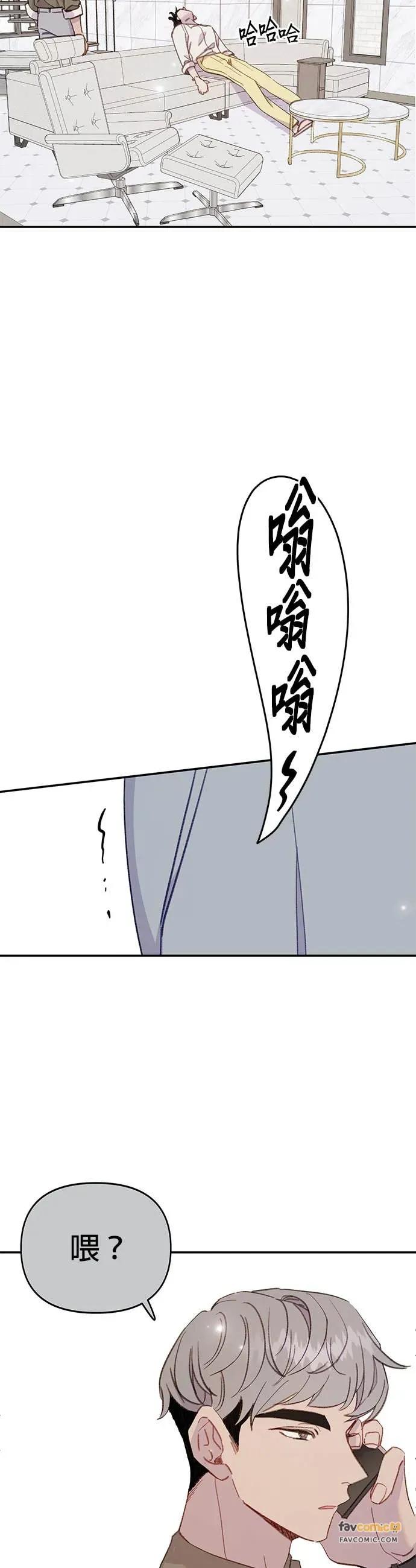 《我亲爱的人鱼先生》第37话 被突袭的人鱼 第32页