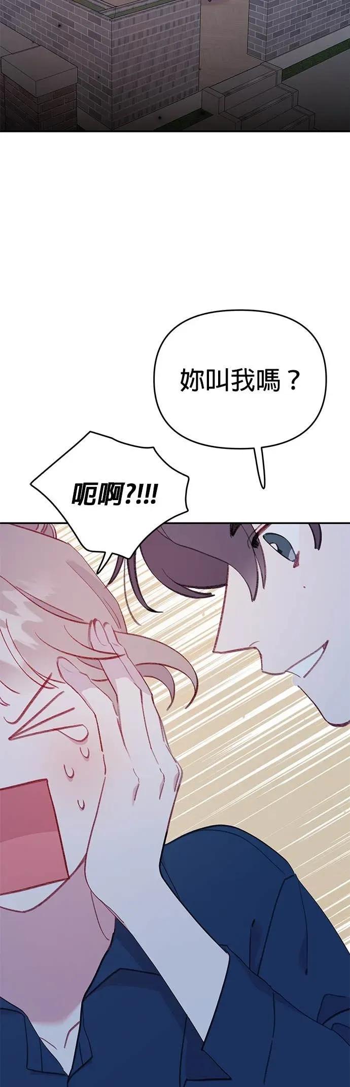 《我亲爱的人鱼先生》第37话 被突袭的人鱼 第44页