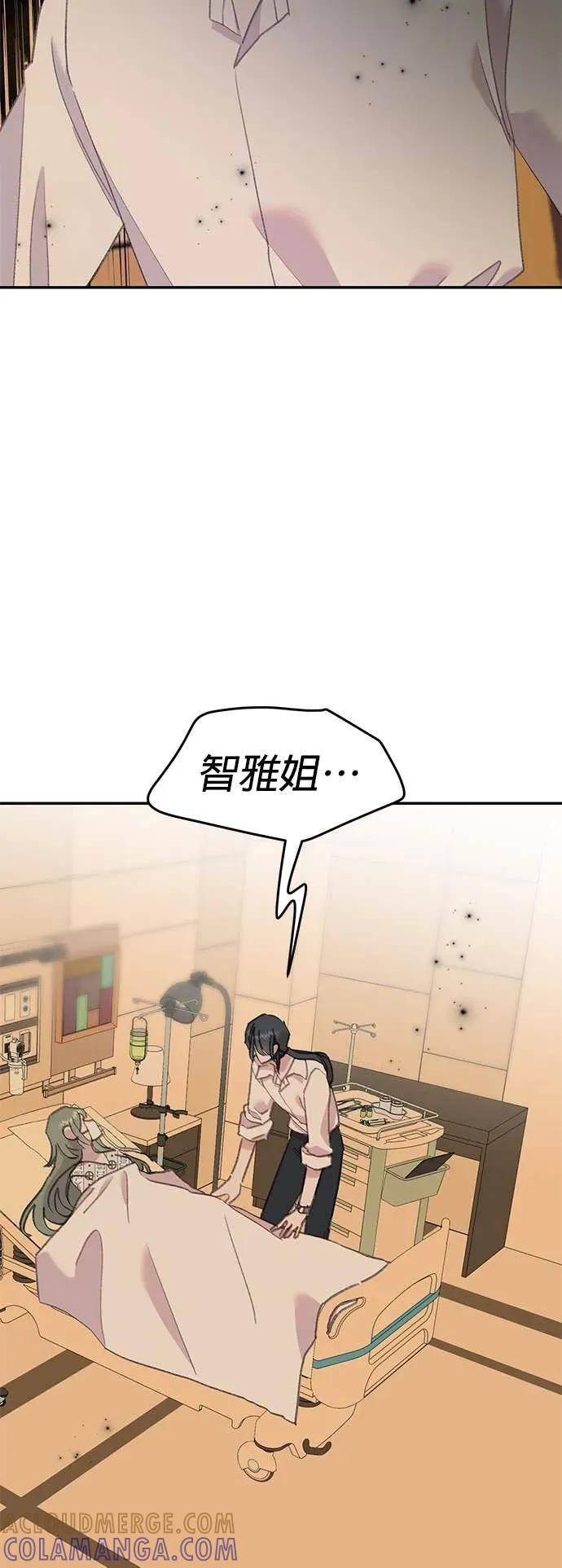 《我亲爱的人鱼先生》第37话 被突袭的人鱼 第4页