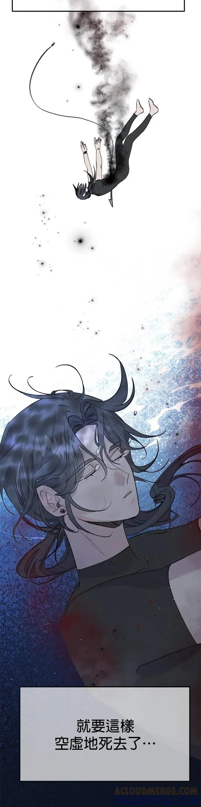 《我亲爱的人鱼先生》第37话 被突袭的人鱼 第28页