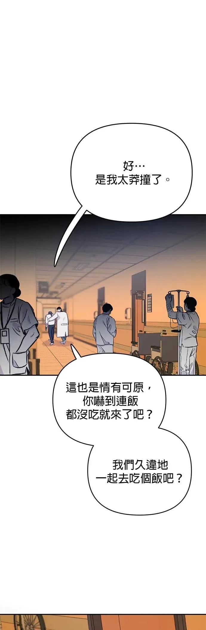 《我亲爱的人鱼先生》第37话 被突袭的人鱼 第12页