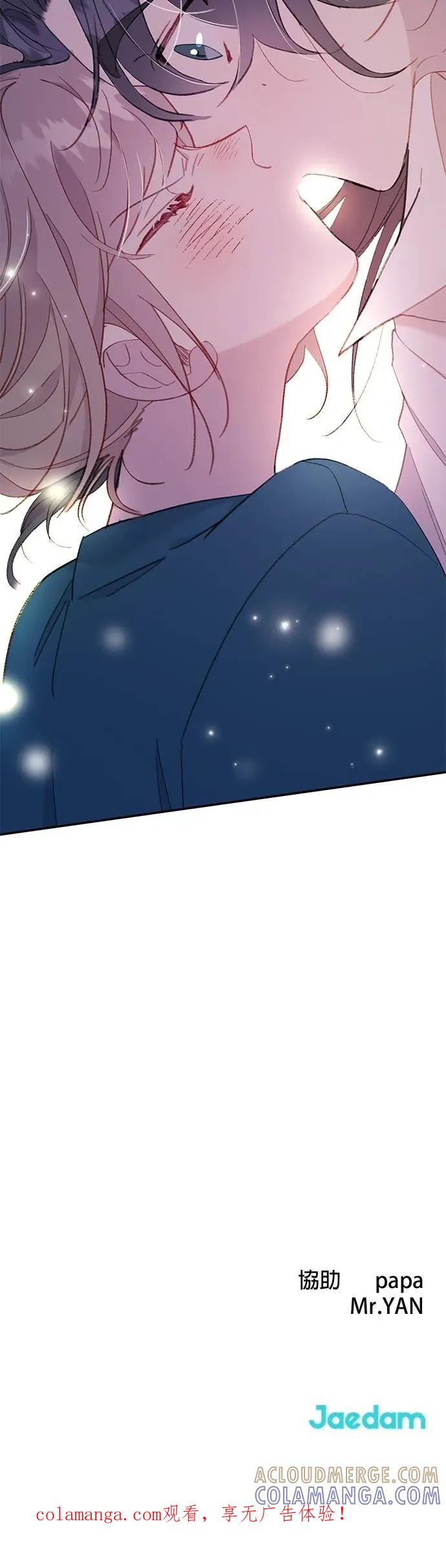 《我亲爱的人鱼先生》第37话 被突袭的人鱼 第55页