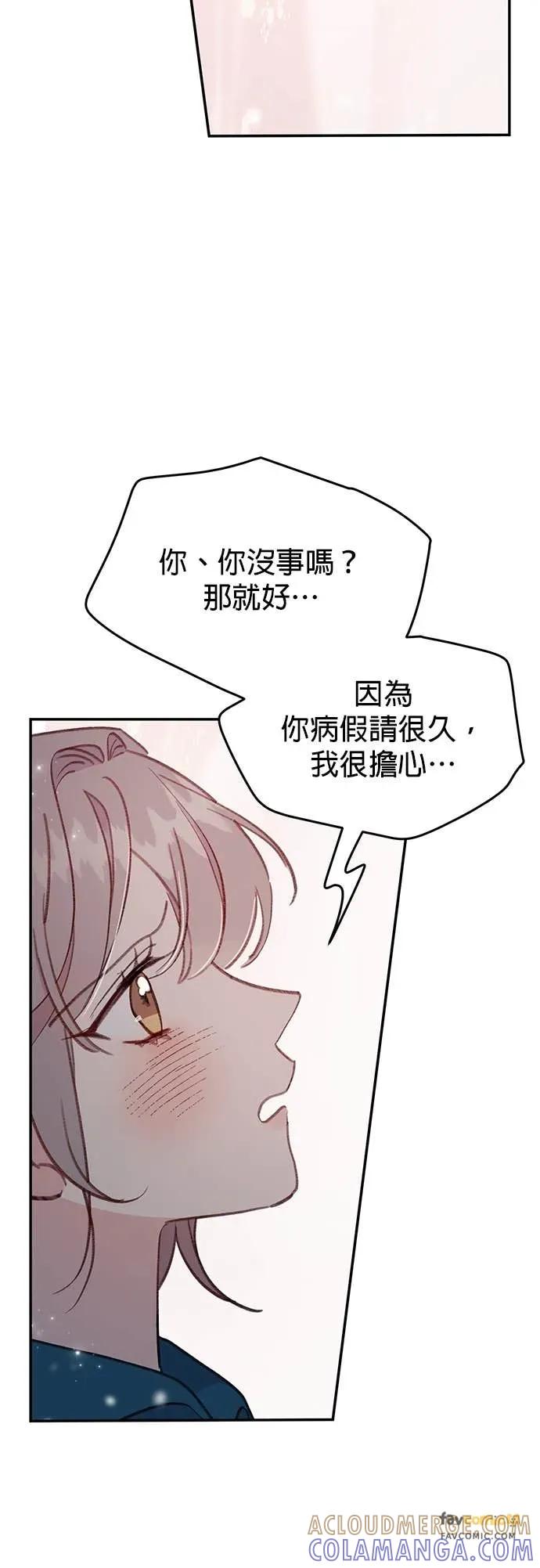 《我亲爱的人鱼先生》第37话 被突袭的人鱼 第49页