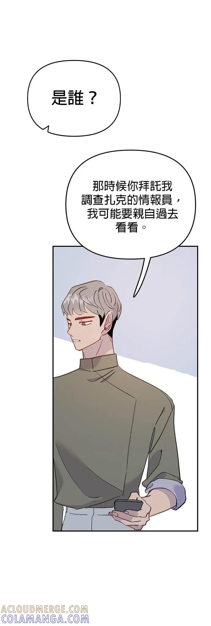 《我亲爱的人鱼先生》第37话 被突袭的人鱼 第34页