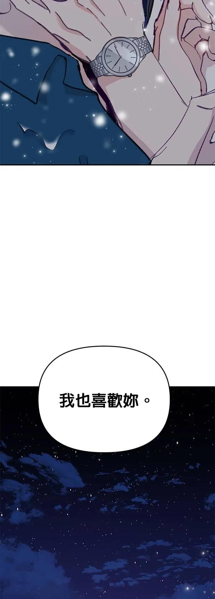《我亲爱的人鱼先生》第38话 突袭的人鱼 第18页