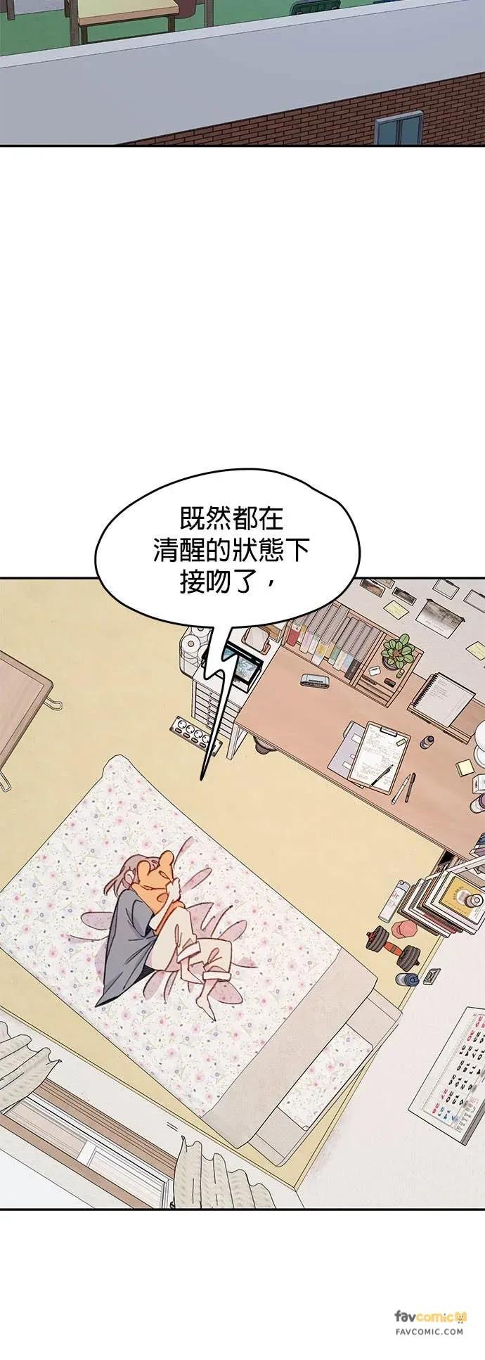 《我亲爱的人鱼先生》第38话 突袭的人鱼 第39页