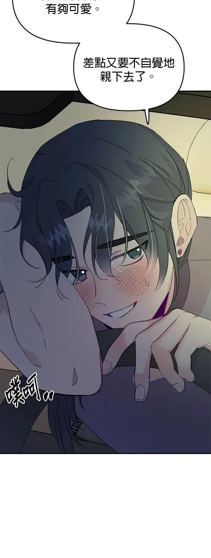 《我亲爱的人鱼先生》第38话 突袭的人鱼 第32页