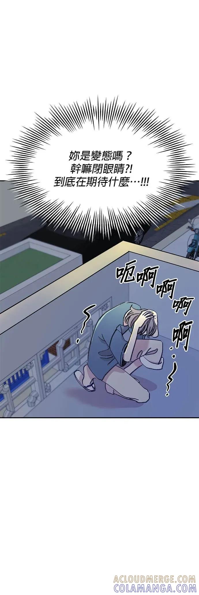 《我亲爱的人鱼先生》第38话 突袭的人鱼 第28页
