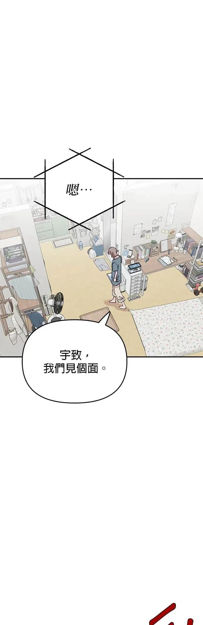 《我亲爱的人鱼先生》第38话 突袭的人鱼 第45页