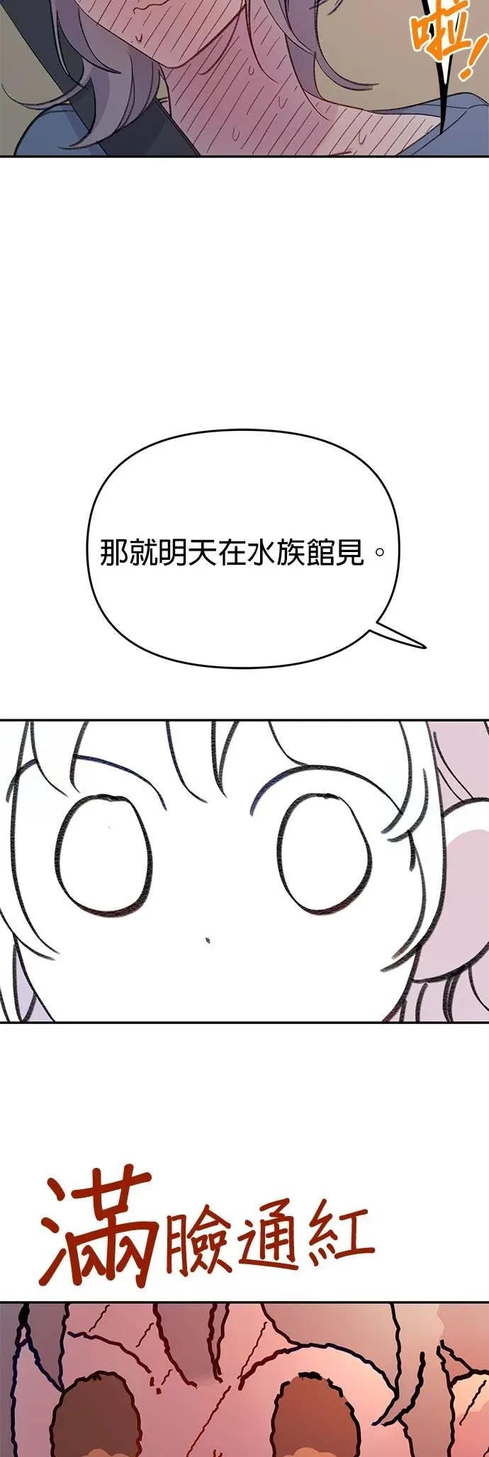 《我亲爱的人鱼先生》第38话 突袭的人鱼 第26页