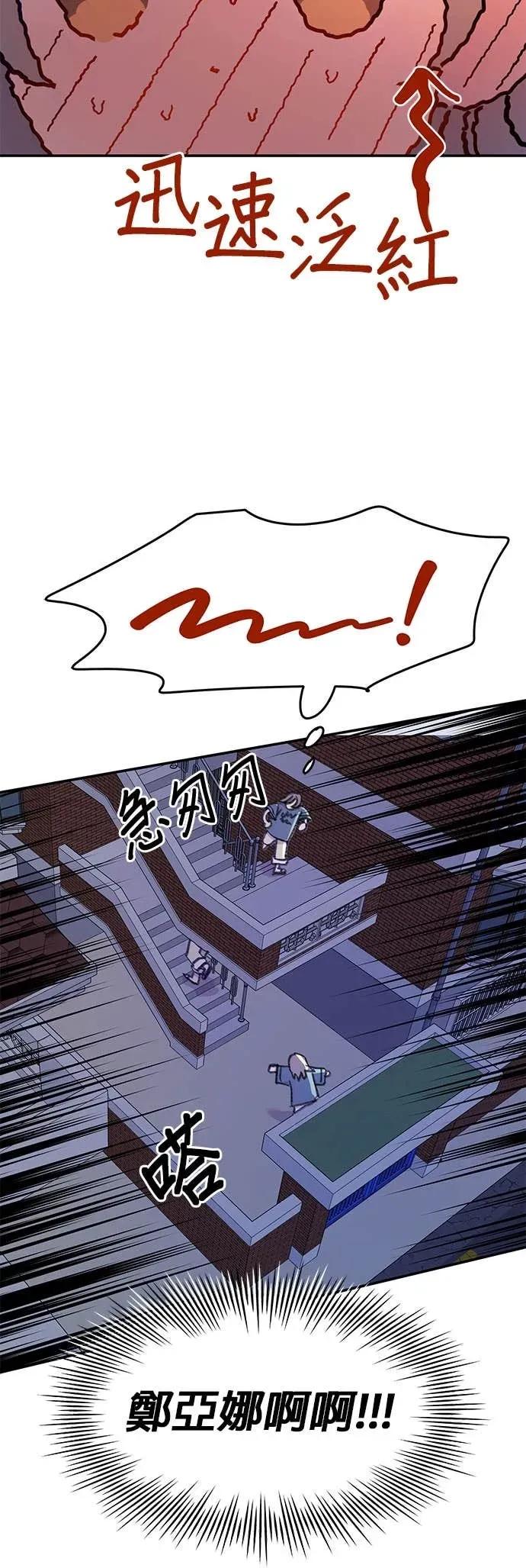 《我亲爱的人鱼先生》第38话 突袭的人鱼 第27页