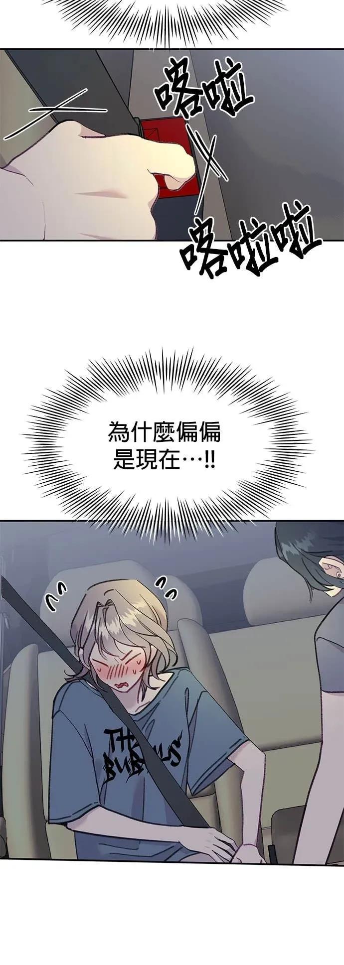 《我亲爱的人鱼先生》第38话 突袭的人鱼 第24页
