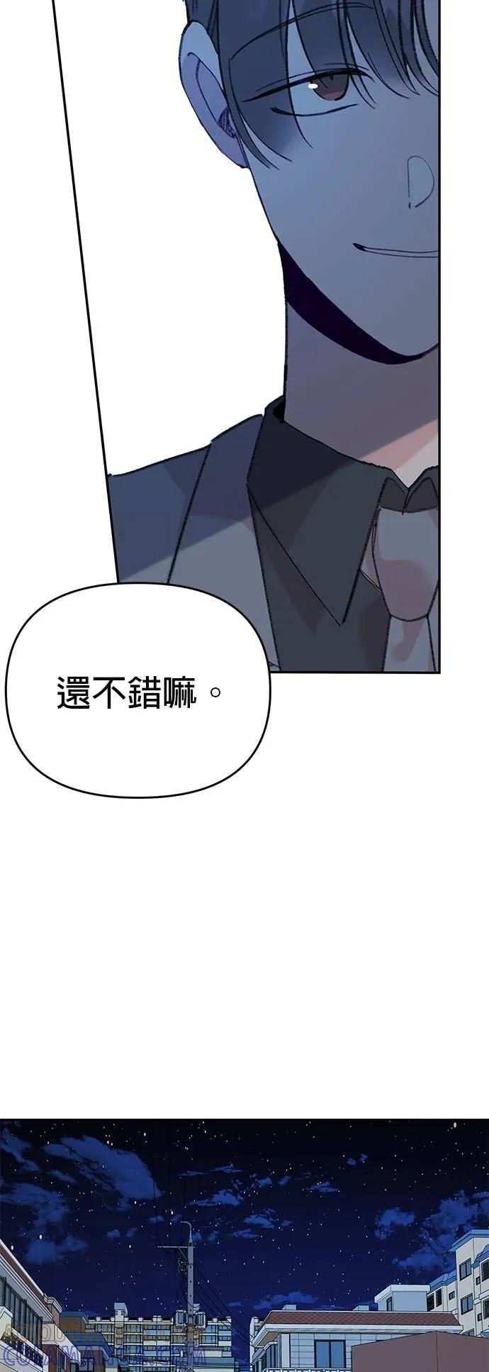 《我亲爱的人鱼先生》第38话 突袭的人鱼 第37页