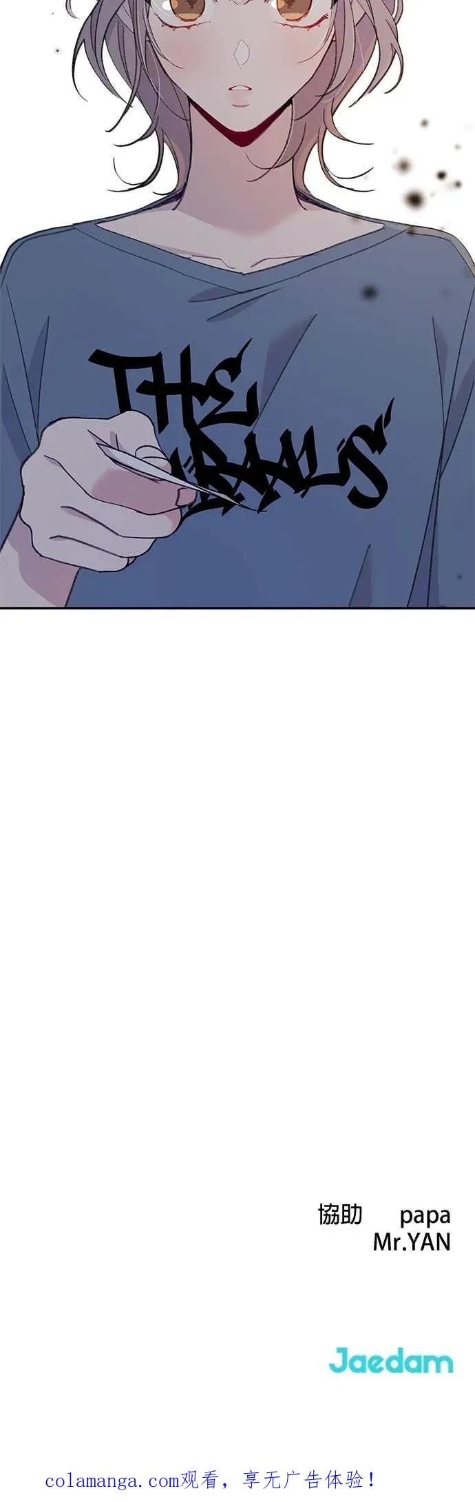 《我亲爱的人鱼先生》第38话 突袭的人鱼 第51页
