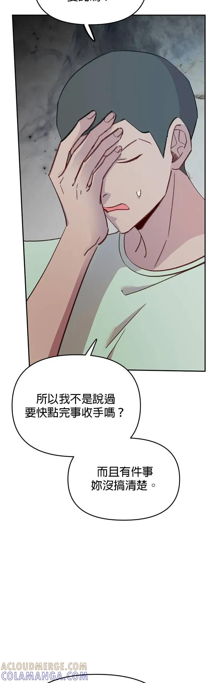 《我亲爱的人鱼先生》第39话 平静的人鱼 第7页