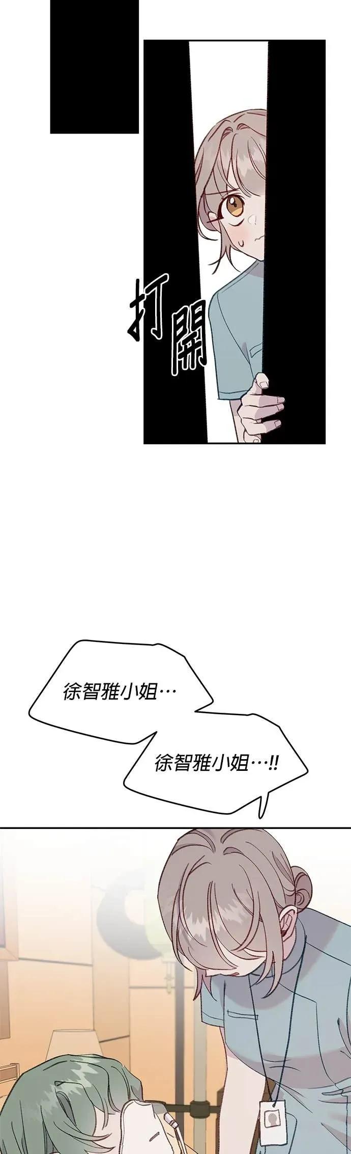 《我亲爱的人鱼先生》第39话 平静的人鱼 第45页