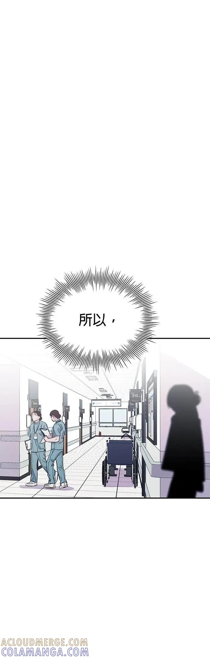 《我亲爱的人鱼先生》第39话 平静的人鱼 第40页
