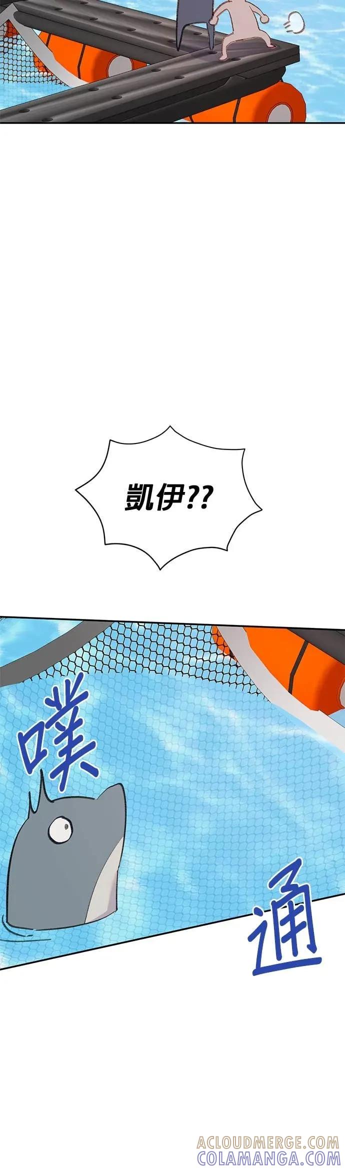 《我亲爱的人鱼先生》第39话 平静的人鱼 第34页