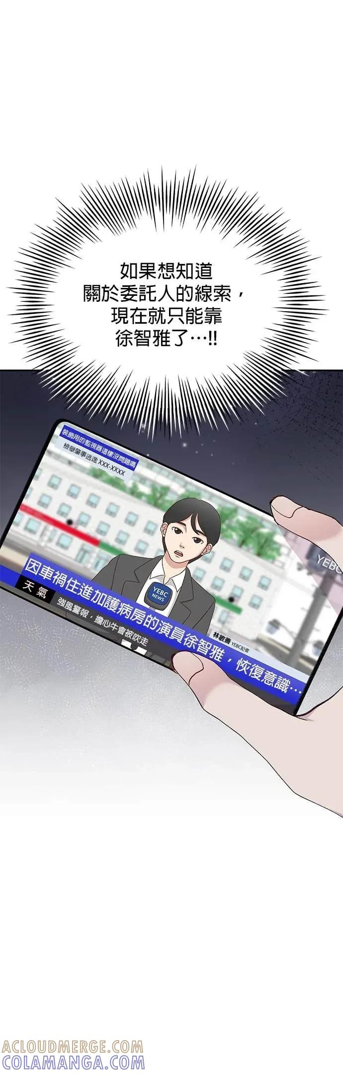 《我亲爱的人鱼先生》第39话 平静的人鱼 第43页