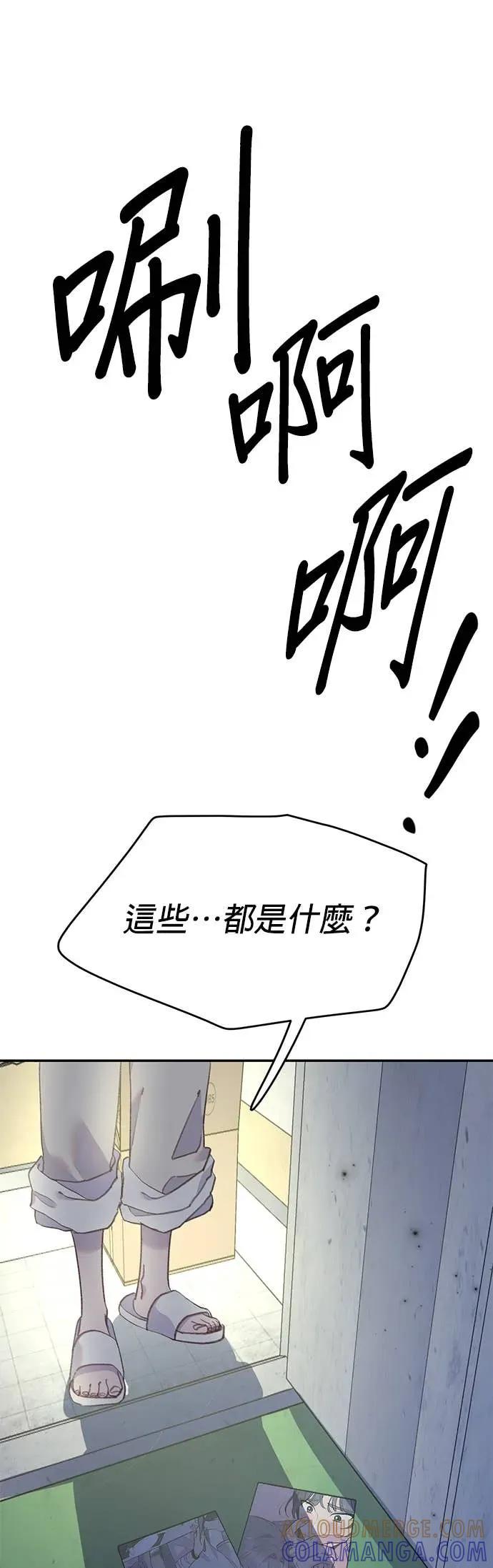 《我亲爱的人鱼先生》第39话 平静的人鱼 第4页