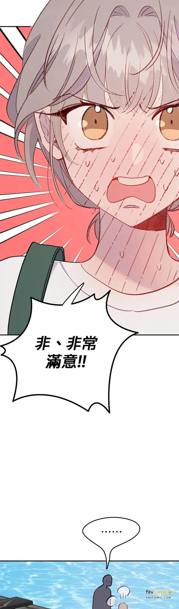《我亲爱的人鱼先生》第39话 平静的人鱼 第33页