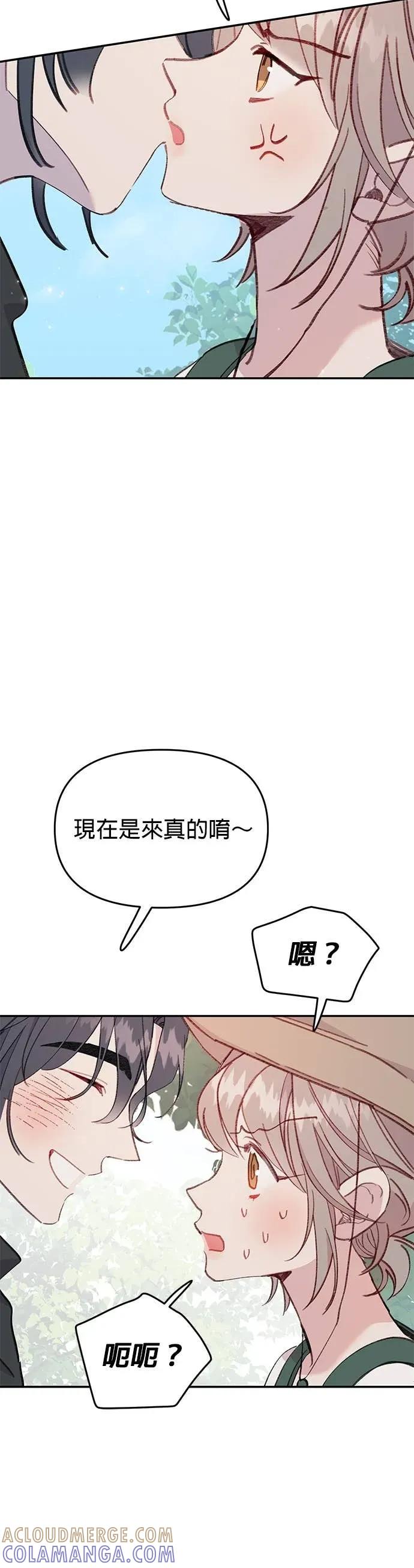 《我亲爱的人鱼先生》第39话 平静的人鱼 第25页