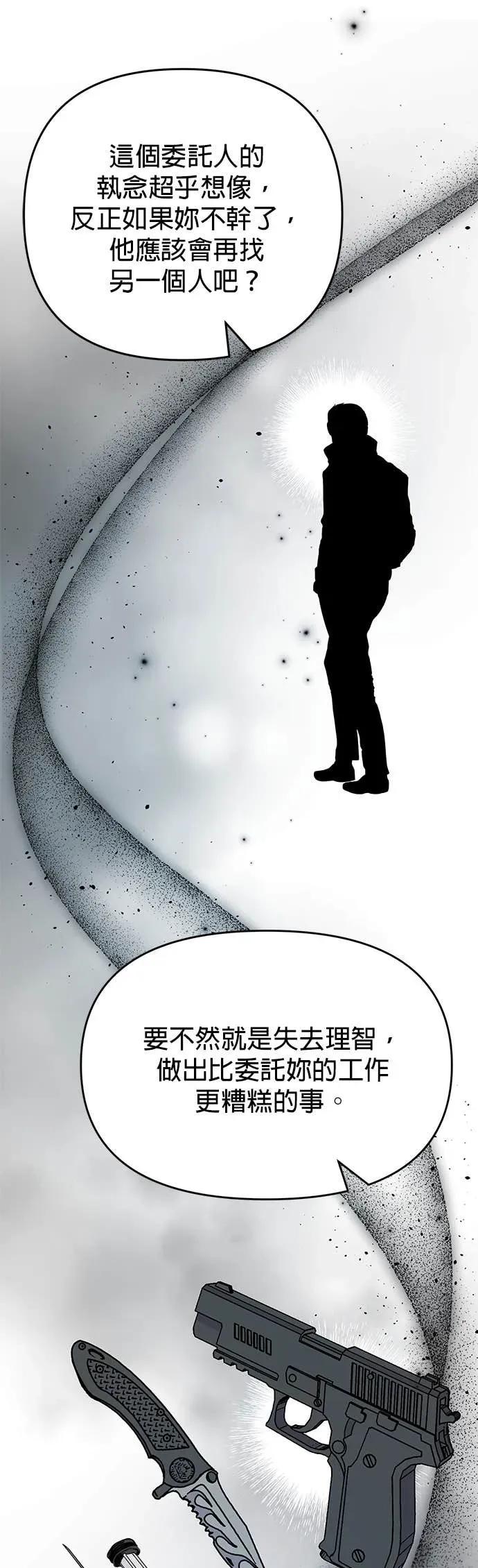 《我亲爱的人鱼先生》第39话 平静的人鱼 第9页