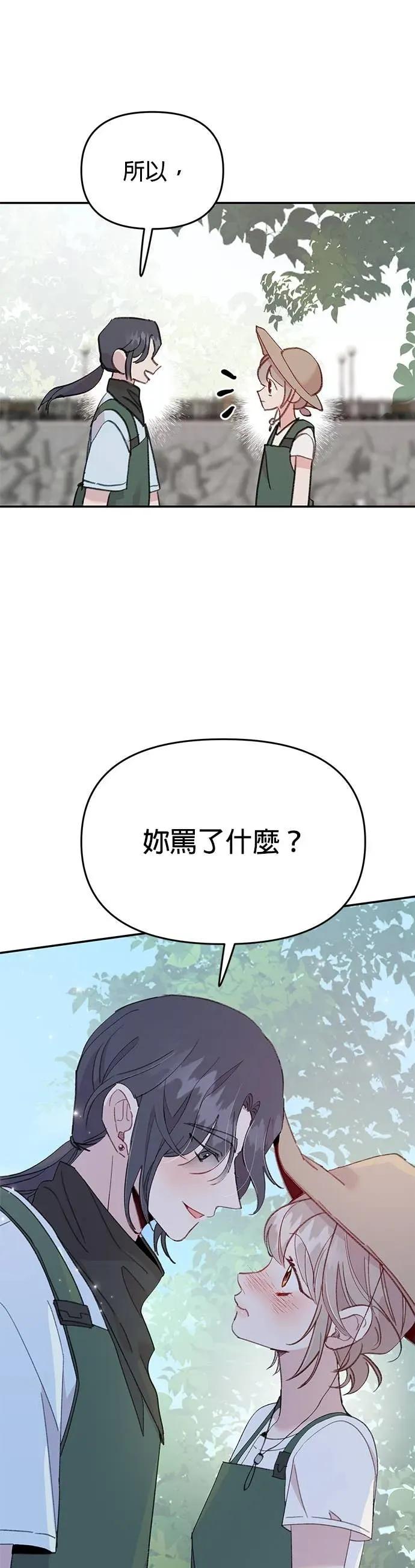 《我亲爱的人鱼先生》第39话 平静的人鱼 第23页
