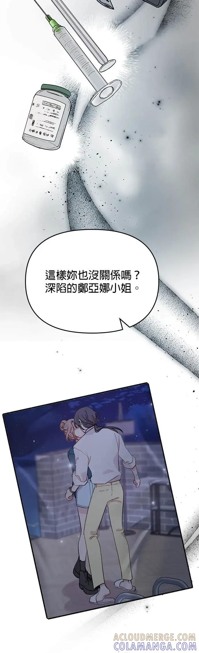 《我亲爱的人鱼先生》第39话 平静的人鱼 第10页