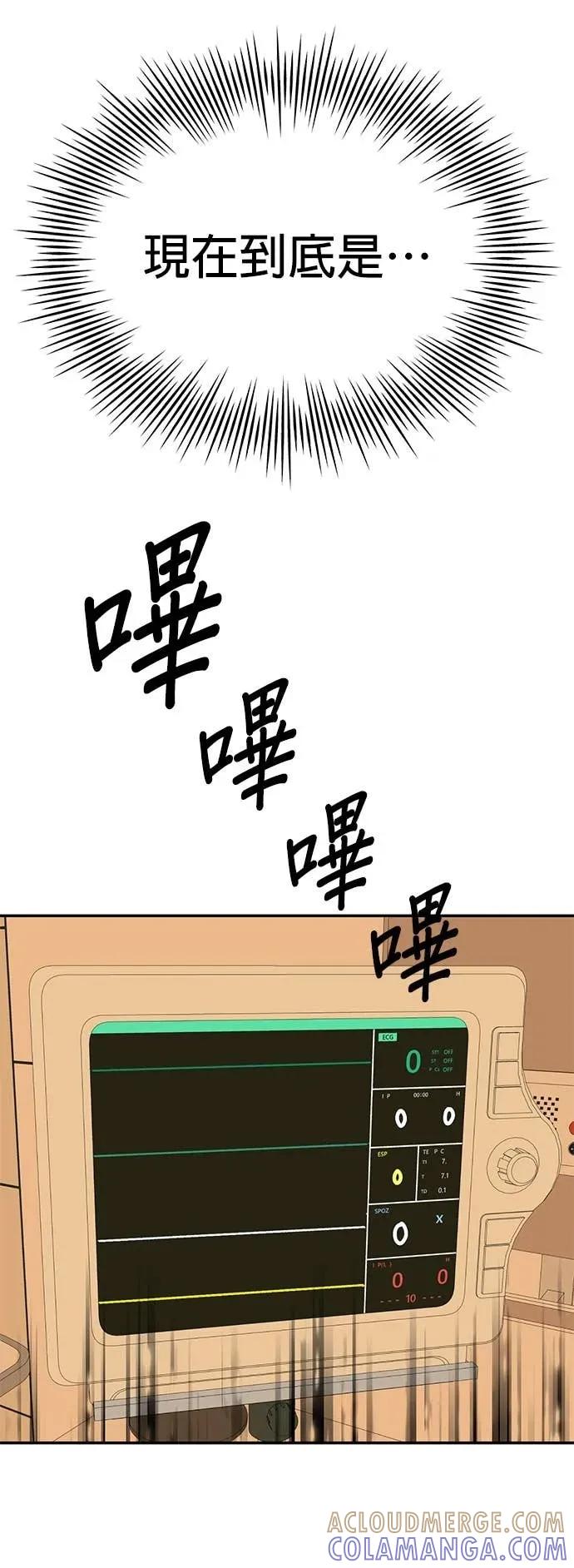 《我亲爱的人鱼先生》第40话 受到打击的人鱼 第13页