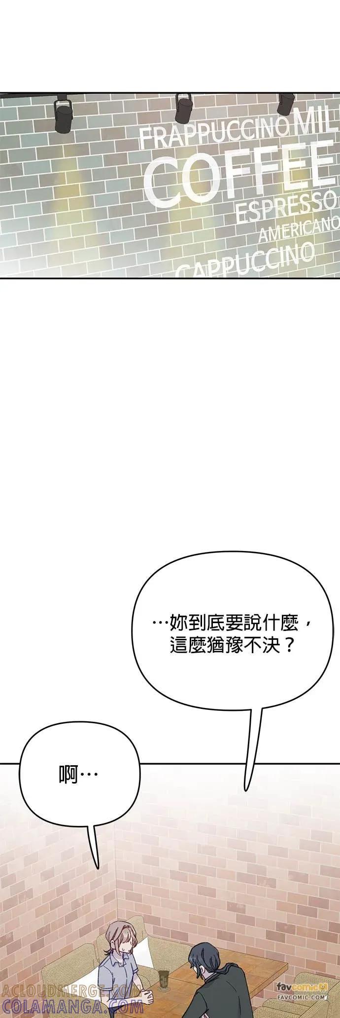 《我亲爱的人鱼先生》第40话 受到打击的人鱼 第43页