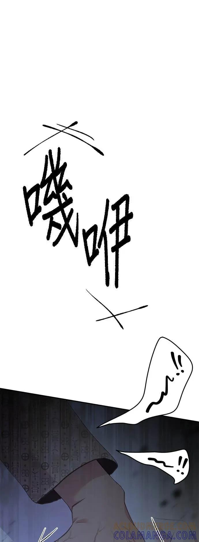 《我亲爱的人鱼先生》第40话 受到打击的人鱼 第10页