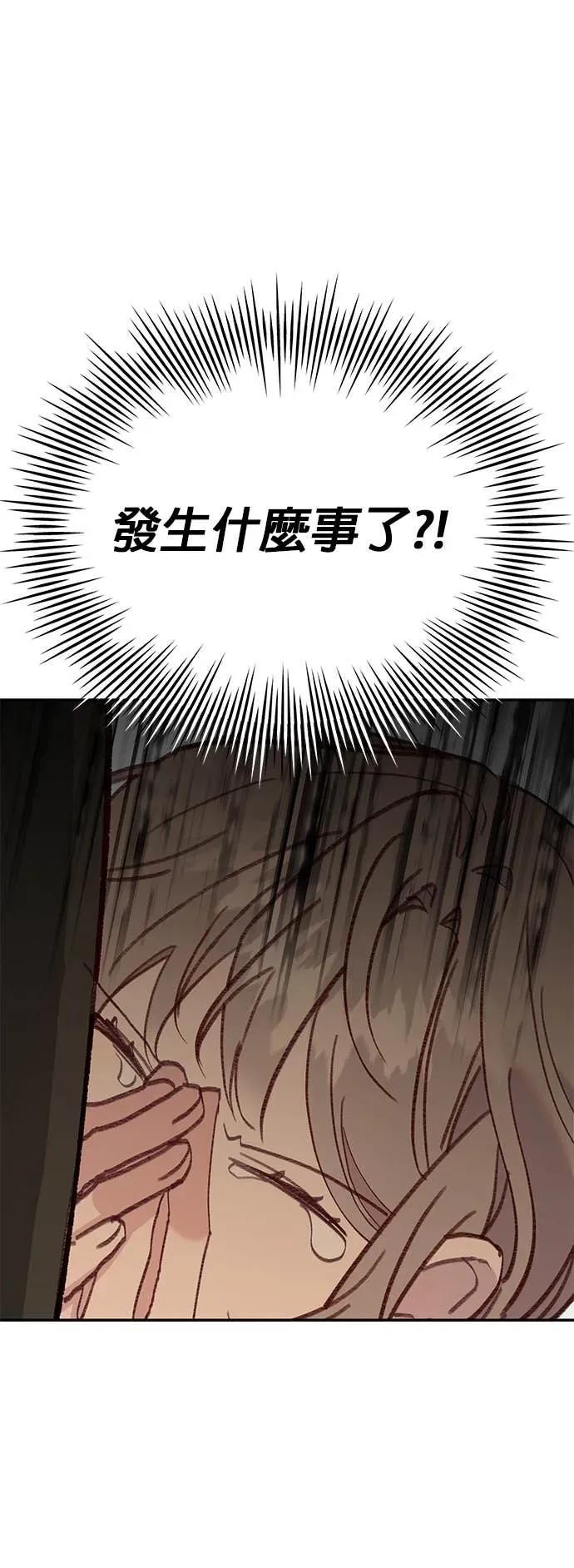 《我亲爱的人鱼先生》第40话 受到打击的人鱼 第14页