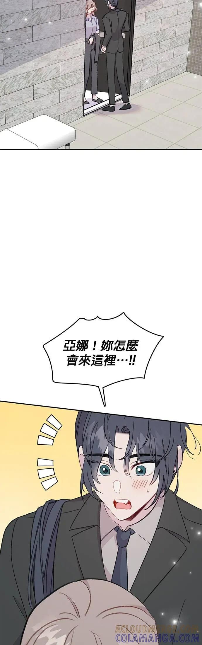《我亲爱的人鱼先生》第40话 受到打击的人鱼 第40页