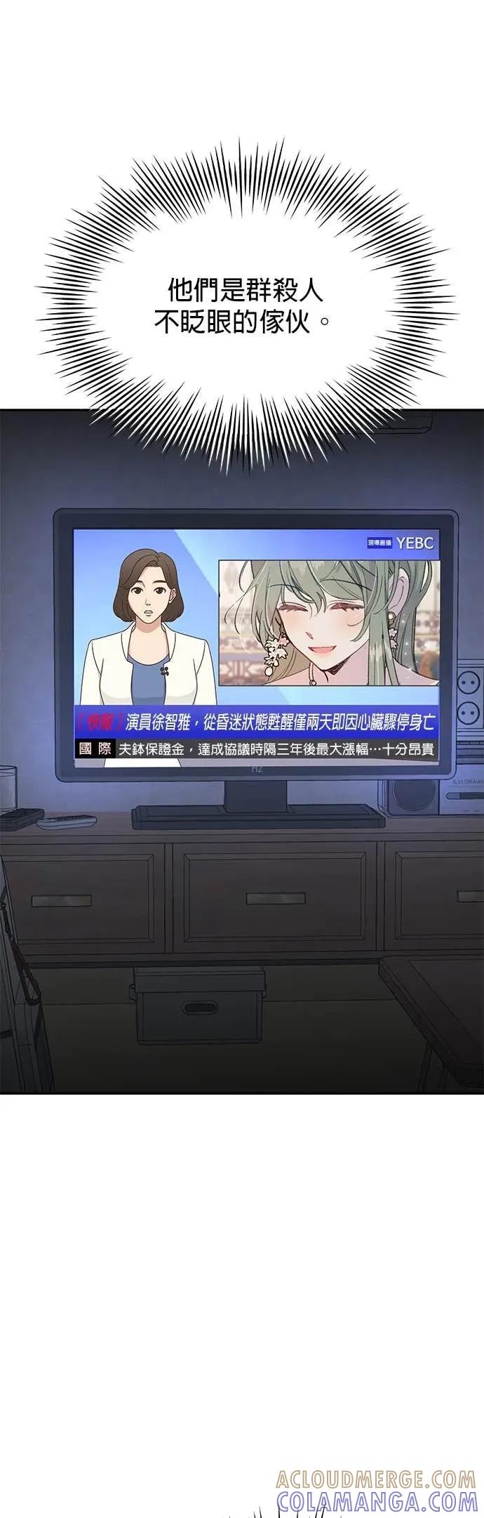 《我亲爱的人鱼先生》第40话 受到打击的人鱼 第25页