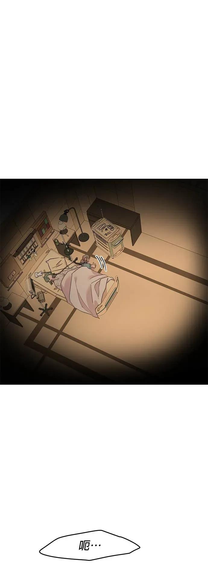 《我亲爱的人鱼先生》第40话 受到打击的人鱼 第17页
