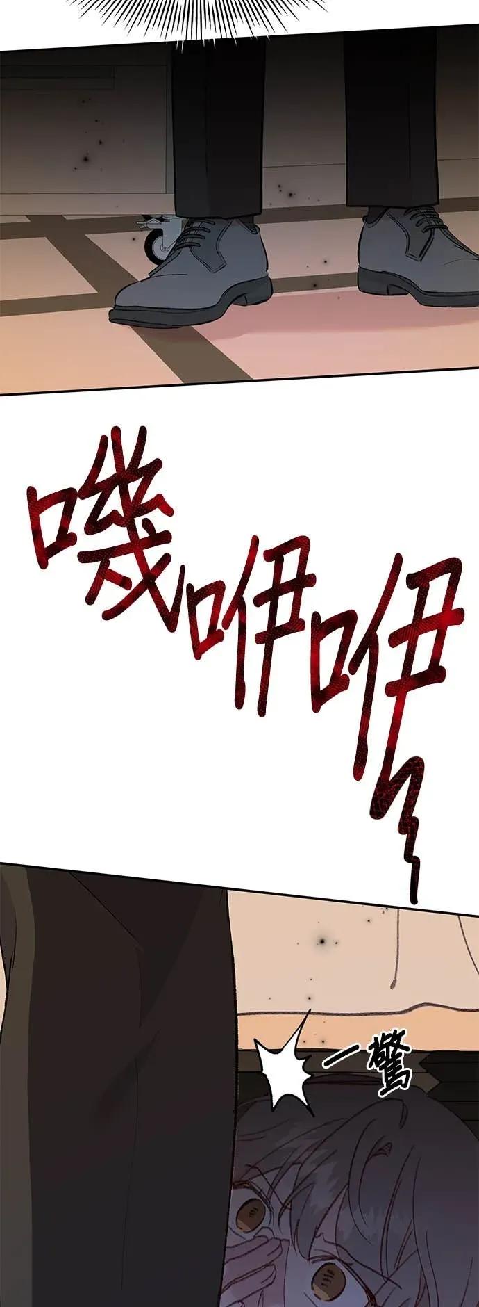 《我亲爱的人鱼先生》第40话 受到打击的人鱼 第8页