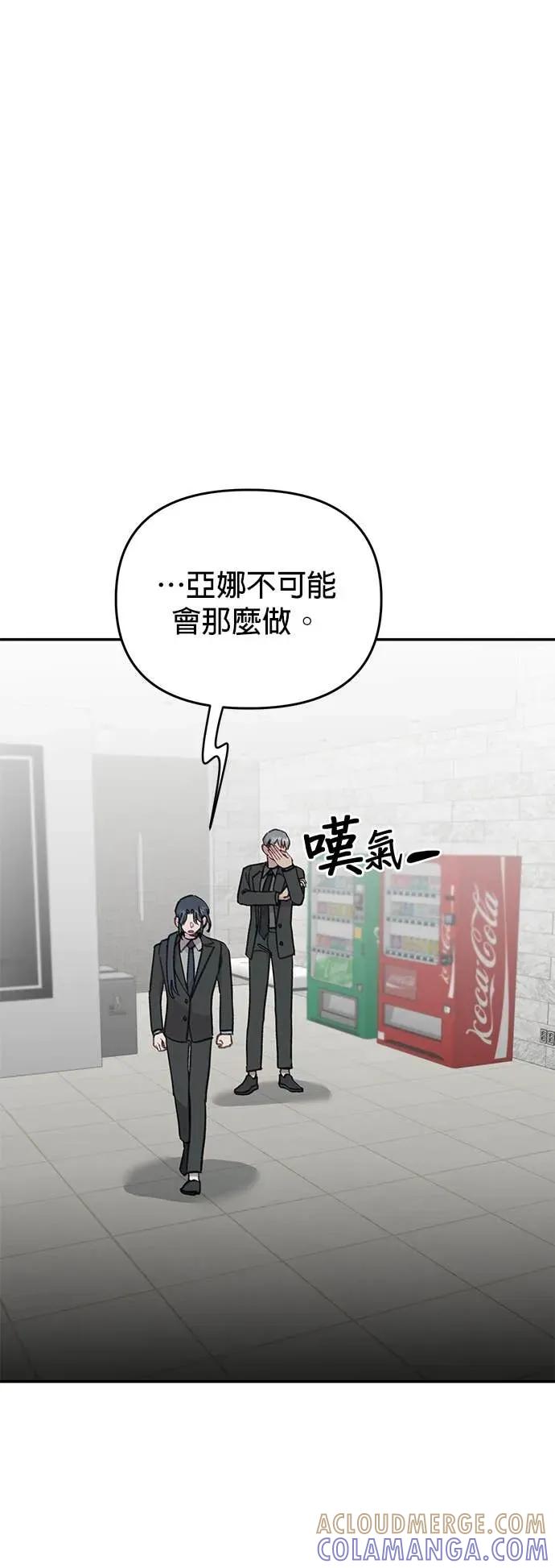 《我亲爱的人鱼先生》第40话 受到打击的人鱼 第37页
